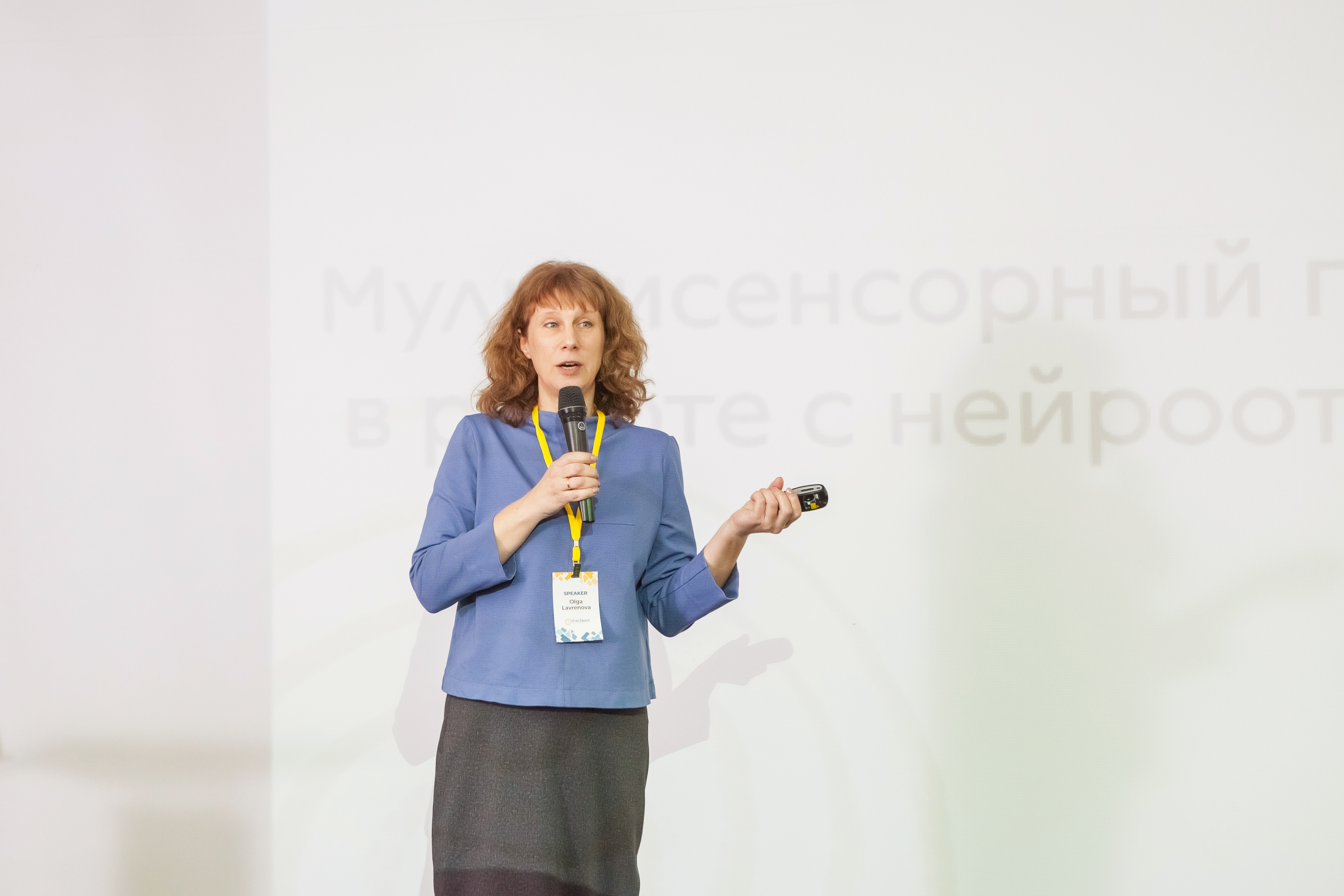 Лавренова Ольга Александровна